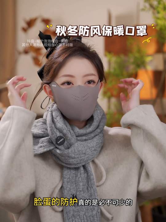 最近天气好冷！脸部的防风保暖一定要做起来！ #秋冬加绒口罩 #防风保暖口罩#加绒口罩 #护眼角口罩视频封面