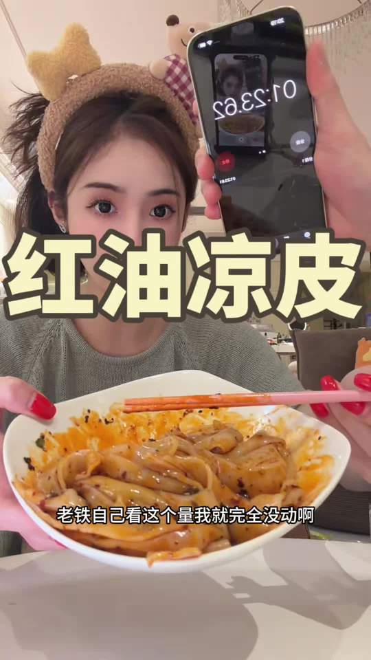 #凉皮视频封面