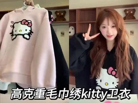 没有女孩子能够拒绝得了Kitty猫了吧 #谁穿谁好看 #氛围感 #秋冬穿搭 #百搭 #可爱视频封面