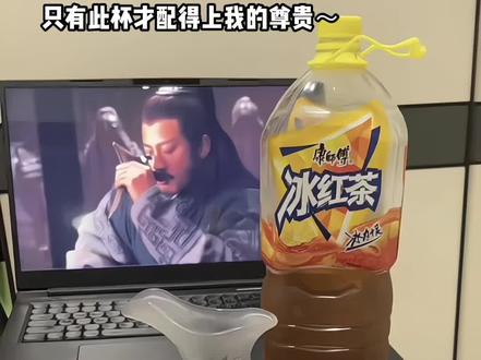 此刻！龙相尽显～#帝王杯#冰红茶#国窖#上流社会视频封面