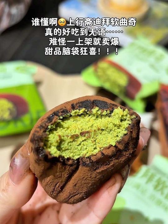 如果幸福是好朋友送的上行斋迪拜软曲奇……#上行斋 #迪拜软曲奇  #甜食控 #强烈推荐 #快艾特你想艾特的人视频封面