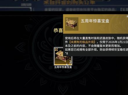 大家盲盒都开出怎么啦‼️有泳装睡衣jk音浪逆水寒等系列 #永劫无间#永劫无间盲盒#永劫无间千机赛季#日日劫 #永劫无间情报站视频封面