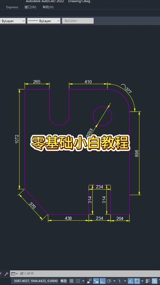 #cad基础教程 #cad视频教程 #机械设计基础 cad零基础视频课程视频封面