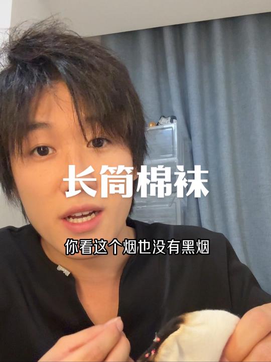 卖一个长筒棉袜，挺透气的，穿着舒服，13块5双，有需要的下单视频封面
