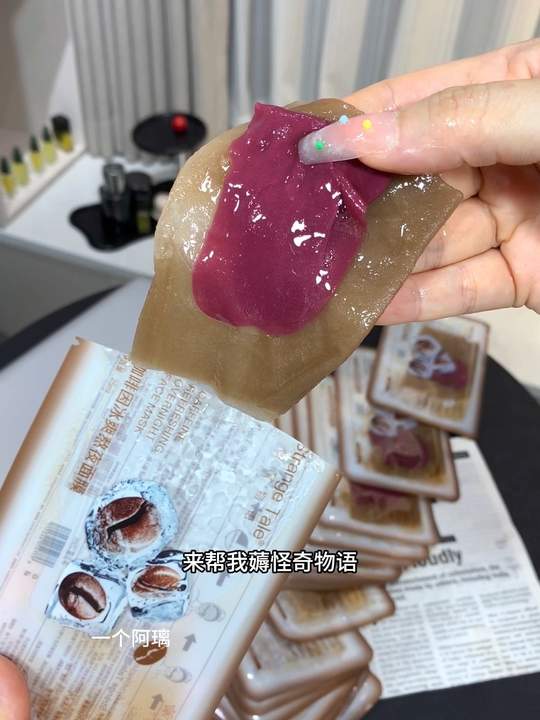 天呐～自带眼膜鼻膜三合一的冰咖咖啡熬夜面膜，也太适合我这种黄垮暗沉脸了#熬夜面膜敷起来 #冰咖啡熬夜面膜 #敷面膜视频封面