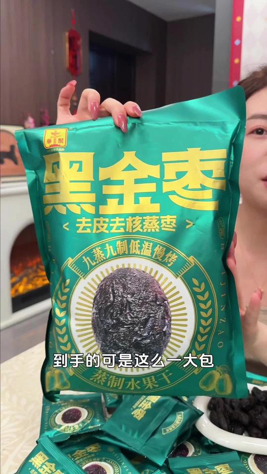 全部都是去皮去核的！软糯香甜，每天吃点可好了 #黑金枣 #灰枣 #去皮去核红枣 #零食推荐 #去核红枣视频封面