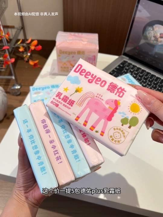 快快快！德佑新品乳霜云柔巾也卷起来了，这个价到手5包，还是60抽的，孩子带学校用真的太合适了，大品牌真的闭眼囤#乳霜纸 #超便宜超划算 #柔纸巾 #开学必备视频封面