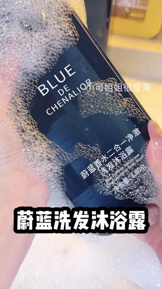蔚蓝真的用过一次就会爱上！#夏日必备 #护肤好物 #洗发 #沐浴露 #二合一视频封面