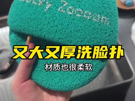 打开了洗脸新世界大门！卸泥膜，给小宝宝洗澡也贼舒服#洗脸扑 #鹿踪洗脸扑 #洗脸 #洗护好物 #卸泥膜视频封面