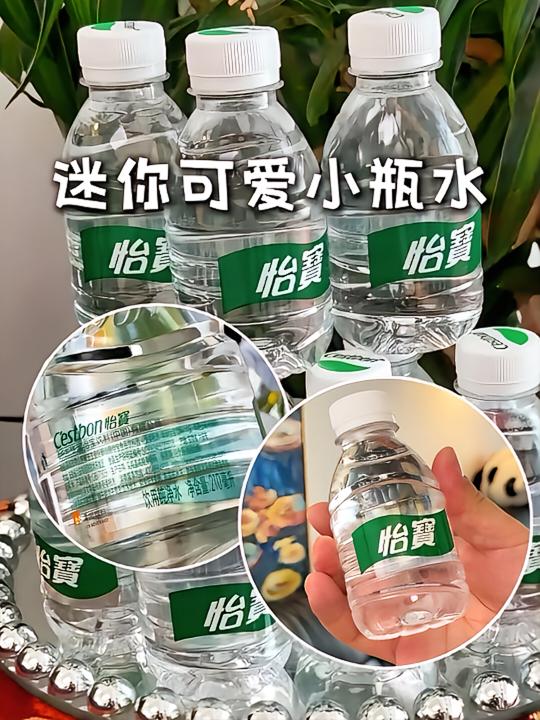 特别可爱的小瓶水，家里的大宝贝小宝贝都喜欢喝。#小瓶水视频封面