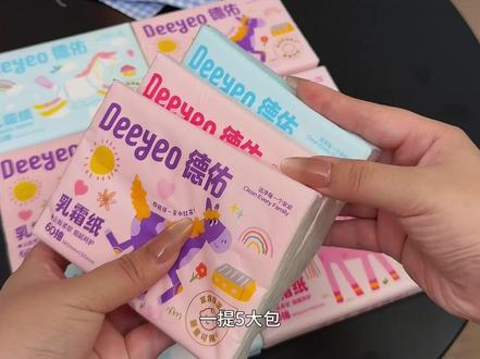 天呐！！赶紧来薅德佑家云柔巾乳霜纸的大羊毛！还是小马限定款的，9块9到手5大包简直不要太划算了！#德佑乳霜纸 #云柔巾#乳霜纸 #德佑#纸巾  Y视频封面