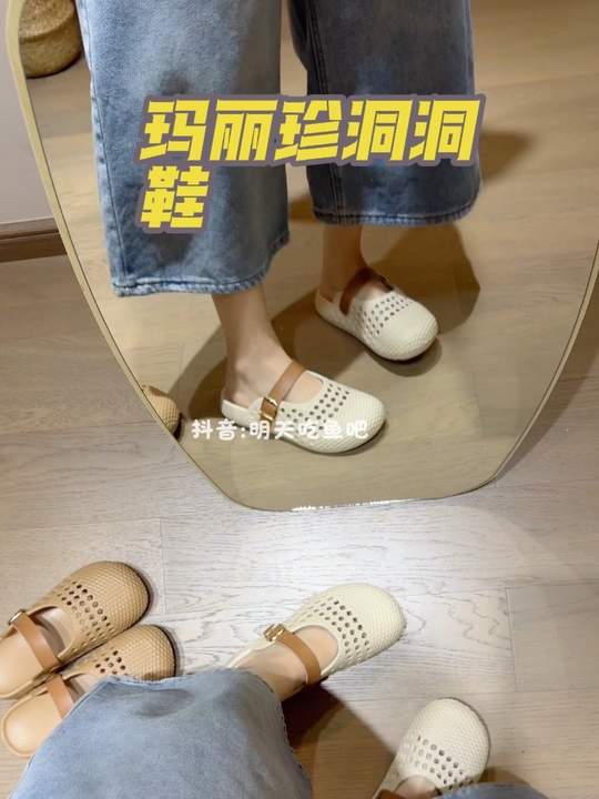 穿腻了烂大街洞洞鞋的可以试试这种有设计感不容易撞款的#凉拖鞋洞洞鞋 #可外穿洞洞鞋女 #玛丽珍洞洞鞋 #洞洞鞋 #凉拖洞洞鞋视频封面