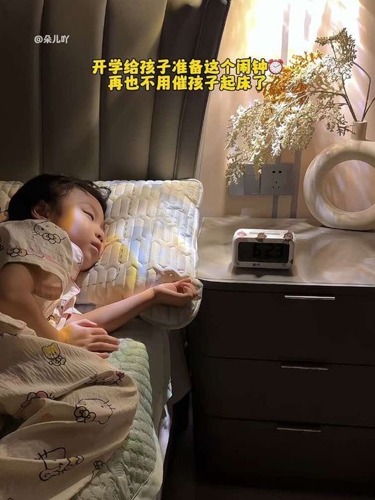 马上开学了，赶紧给孩子准备这款智能闹钟！它是可以充电能报时能报温度，一款多种功能模式闹钟，上学再也不用催孩子起床了！#闹钟 #开学必备 #开学季 #时间管理 #好物推荐视频封面