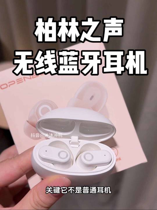 拼手速了！爆火的无线蓝牙耳机也来大羊毛了！hifi级环绕音效音质很绝！续航能力也很牛！库存不多赶紧薅啊#蓝牙耳机 #耳机 #无线蓝牙耳机 #学生党好物推荐 #薅羊毛的快乐视频封面