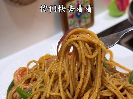 小朋友特别喜欢吃意面，我就经常在家给他做，真材实料还划算，她说和西餐厅的一样好吃！#意面视频封面