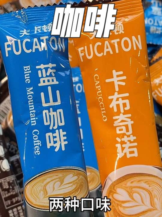到手两种口味 还送个咖啡杯！有货就薅吧！ #咖啡 #今天你喝咖啡了吗 #速溶咖啡 #口感特别好 #好喝不贵视频封面