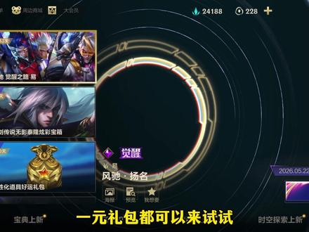 有欧皇1块钱抽到永久皮肤吗？1元礼包比惨大会开始！ #lol手游全速竞逐 #lolm视频封面