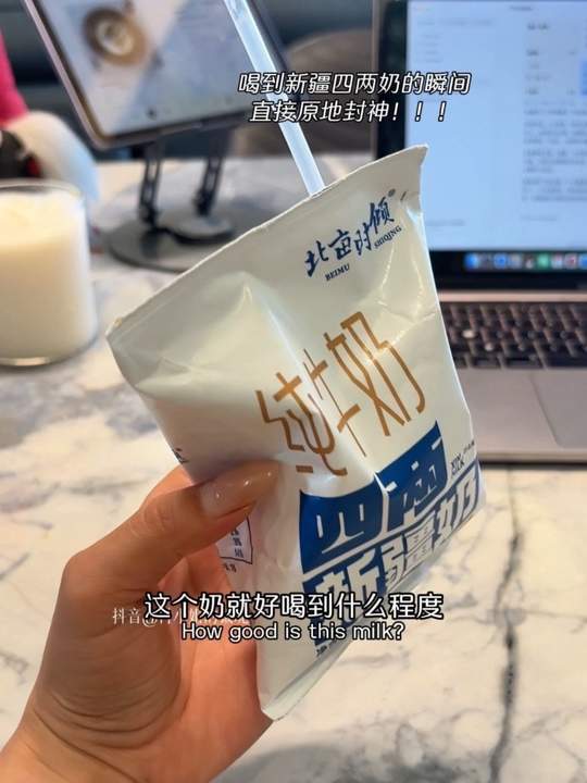 #纯牛奶推荐 #日常分享 奶中严父！视频封面