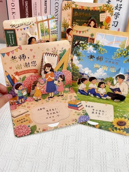 教师节就要到了，挑选精美贺卡，写下诚挚心意，感念老师默默的耕耘#教师节 #教师节礼物 #教师节贺卡视频封面