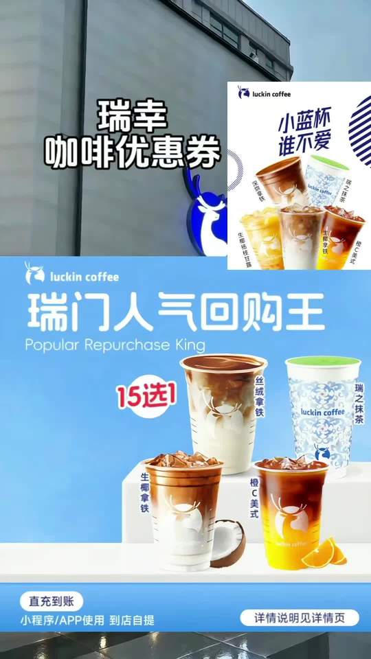 不爱喝咖啡的姐妹，瑞幸这波羊毛别错过！ 瑞幸咖啡兑换券又来活动啦#瑞幸咖啡 #瑞幸 #推荐超好喝的咖啡 #瑞幸活动来了视频封面