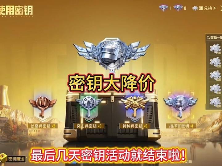 限时福利！指挥官密钥大降价，拍下秒安排！ #指挥官天花板 #和平精英战场密钥 #和平精英返场皮肤 #和平精英皮肤视频封面