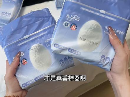 姐妹们！有跟我一样姨妈总要拖好几天才干净的吗！幸好我挖到了这款迷你巾！真的巨巨巨好用！太适合姨妈收尾期了！#姨妈期 #好物分享 #迷你巾 #卫生巾视频封面