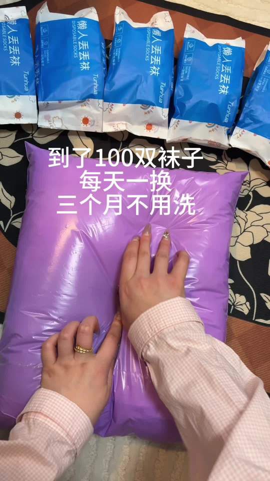 洗袜子要3分钟，扔袜子只需1秒钟#一次性袜子 #袜子袜子神奇的袜子 #抖音入手的东西 #玩个很新的东西 #舒适透气不臭脚视频封面