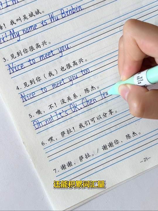 学习英语没有捷径，只有坚持不断地练习，这个#英语默写纸，帮孩子自主默写，每天坚持10分钟，英语进步看得见。#教辅推荐 #学霸秘籍 #小学英语视频封面
