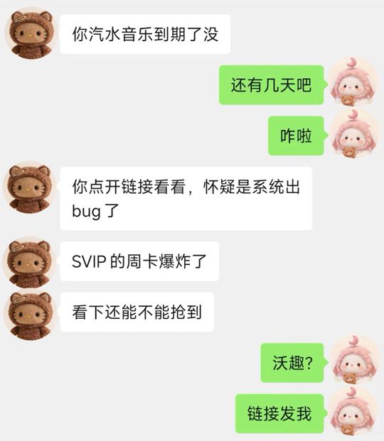汽水音乐，要不你陪我点儿吧。那我之前充的什么？#汽水音乐 #汽水音乐会员#会员日 #超便宜超划算视频封面