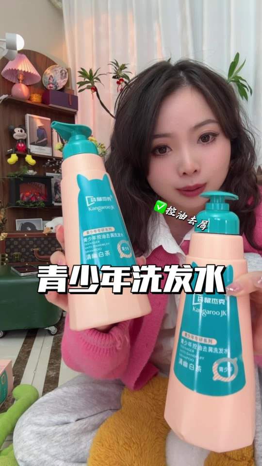 青少年专用洗发水#洗护好物 #必备好物 #强烈推荐 #洗护 #生活必备视频封面
