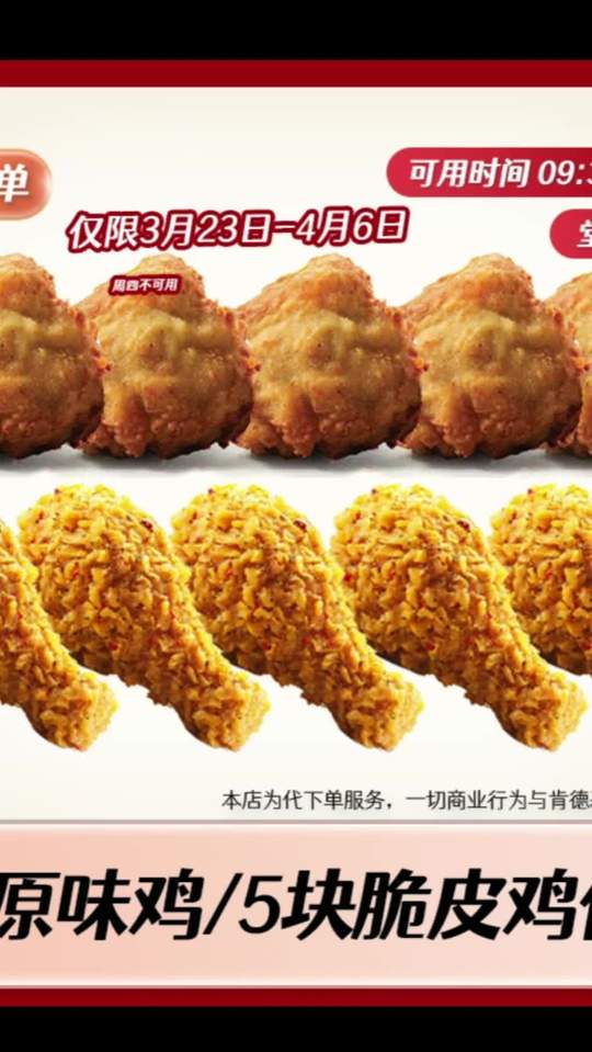 #灵魂画手已被我参透 KFC汉堡抖音团购兑换券#行测打卡 #一般人不告诉他 #减脂小知识 #撸羊毛视频封面