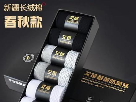 春夏款7双装艾草香薰防臭舒适时尚运动透气吸汗弹力男士袜子#吸汗袜子 #艾草吸汗袜子视频封面