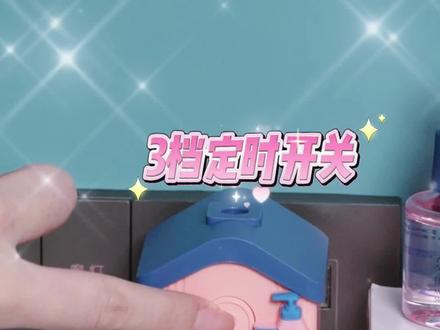 这个可以定时开关的贝德美蚊香液真是太省心了！ 而且无烟无味，用着很放心#贝德美蚊香液#电热蚊香液#蚊香液#母婴可用#定时蚊香液视频封面