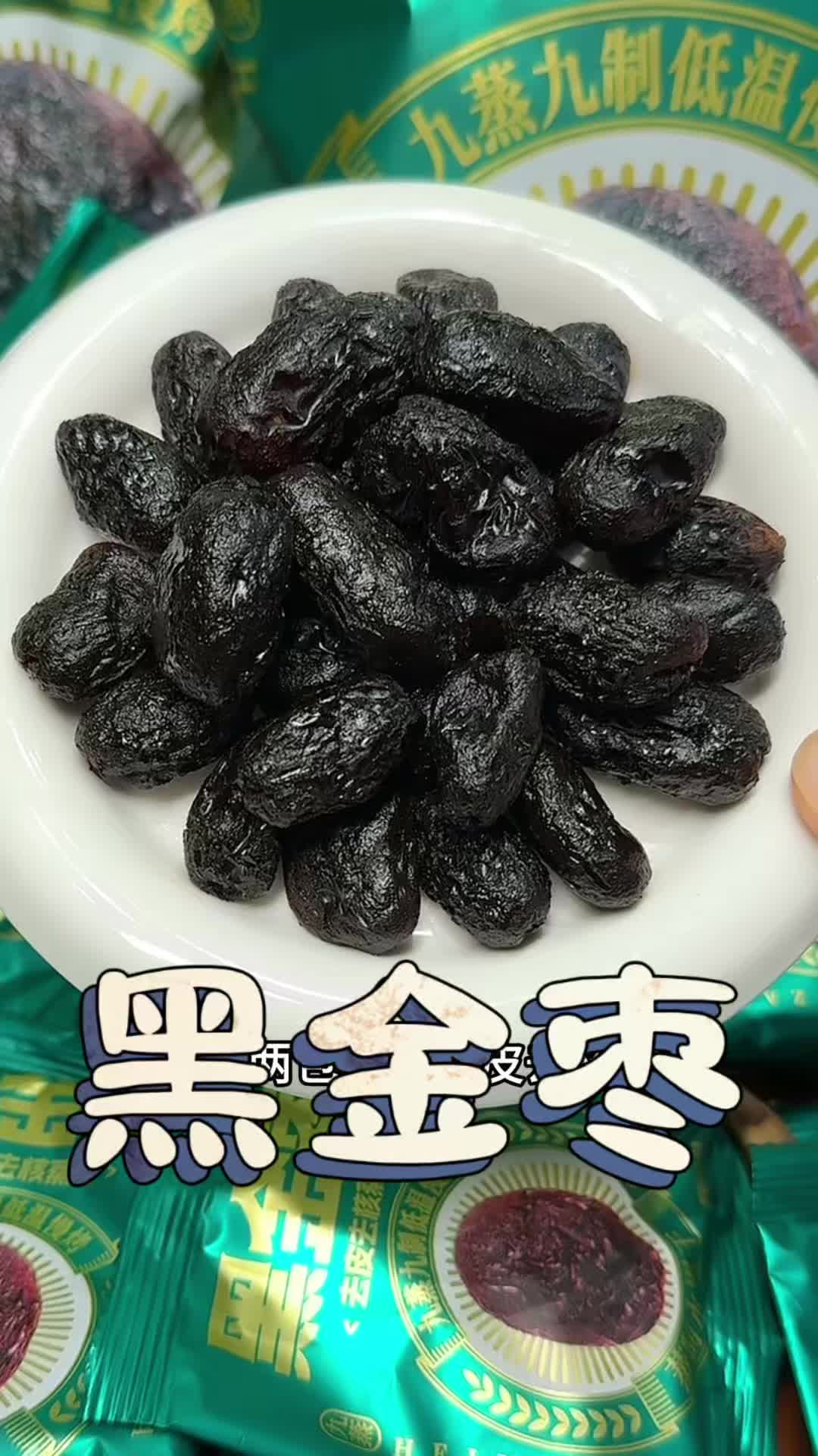 去皮去核九蒸九晒#黑金枣 清甜软糯干吃泡水都可好了！#蒸红枣 #去皮去核枣 #去核红枣 #红枣视频封面