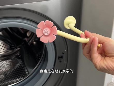 跟我一样洗衣机用完关门怕闷臭，开门怕下沉的，试试这个洗衣机支架，通风还防止下沉#洗衣机支架 #洗衣机门固定器 #居家好物 #家居好物 #超便宜超划算视频封面