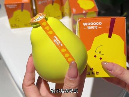 冲一次水就相当于清洁一次马桶，太适合我这种懒人了#马桶清洁凝胶 #马桶清洁小妙招 #刷马桶 #洁厕宝 #这个小东西太好用了视频封面