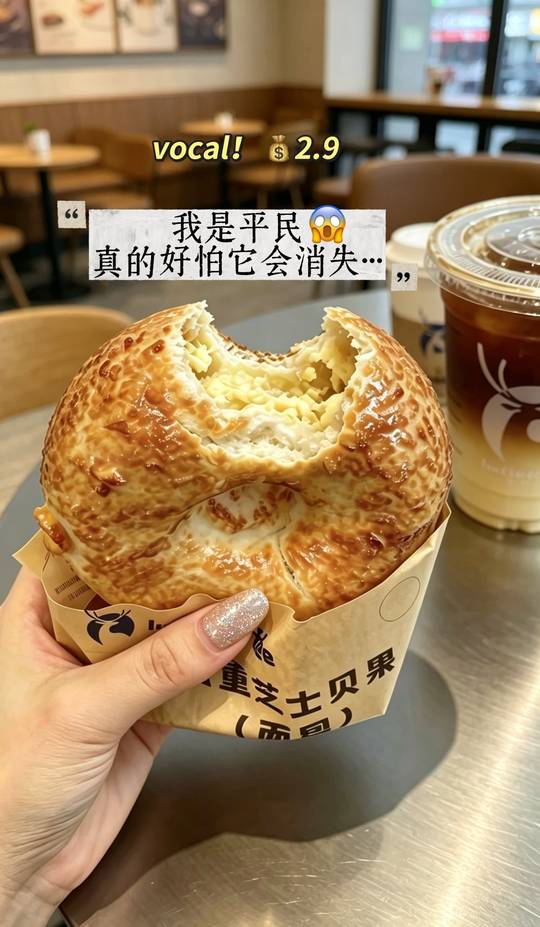 还得是瑞幸，🥯又便宜又好吃，你干脆改行做面包得了🍞#瑞幸面包 #瑞幸咖啡 #瑞幸芝士贝果 #懒人早餐必备 #谁懂这一口的含金量视频封面