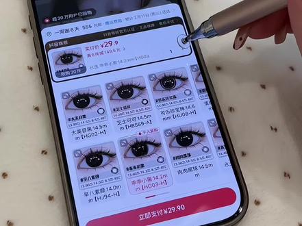 啊啊啊！到手6副12盒才这价！我之前花100多买的算什么！！还可以选择6个不同花色#不磨眼美瞳 #水润美瞳 #unicent #美瞳种草视频封面