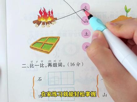 #大班 的小朋友，#幼小衔接#测试卷 来了，每天一张，既能打好基础，又能培养数学思维，为上小学做好准备#幼升小#开学必备视频封面