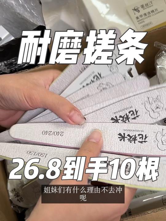 花校长搓条活动，26.8到手十根，刷到活动一定要冲#搓条视频封面