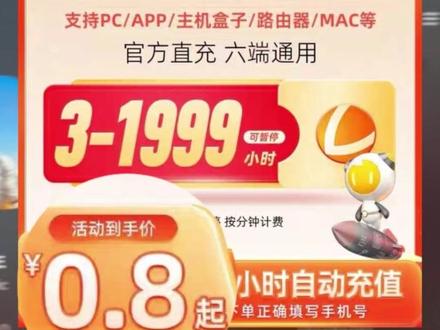 雷神加速器最低只要8毛啦！新用户输入口令ls500免费领取 50小时加速时长！手机电脑主机游戏都可以用哦！#雷神加速器 #加速器推荐 #免费加速器 #战地加速器推荐 #在抖音入手的好东西视频封面