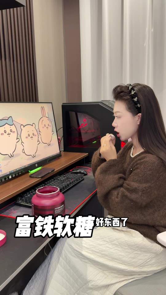 速速多囤几罐！家里女性都给备上！#富铁软糖 #补铁 #女生必备视频封面