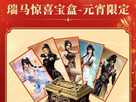 这期视频会揪6个小宝报销盲盒哦 #永劫无间手游 #永劫无间手游神佑赛季 #永劫皮肤 #永劫销冠视频封面