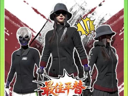 黑东最佳平替-兄弟同盟 #pubg #一起pubg #pubg赏金行动 #pubg鸡斯卡2026 #pubgx哈雷戴维森视频封面