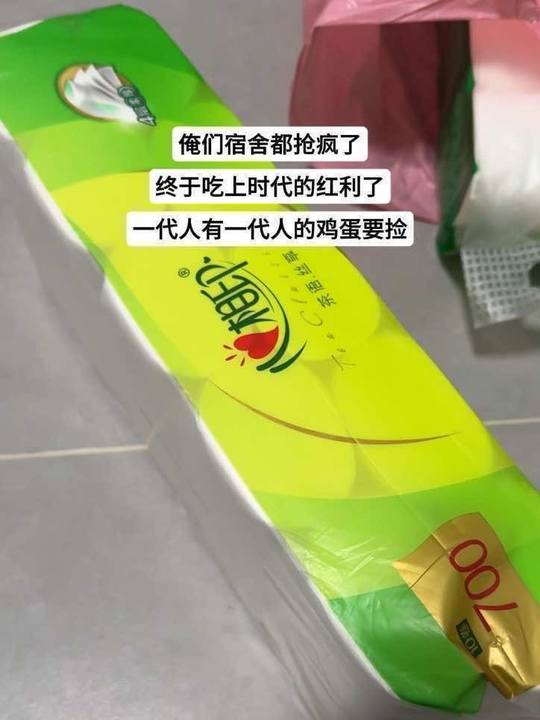 本扣搜女大学生，在薅纸这方面真的有一手！谁还去学校便利店当韭菜啊！这可是心相印！！卷纸划算多了！宿舍人手2提再也用抢纸用了！#纸巾 #心相印#心相印纸巾 #薅羊毛的快乐视频封面