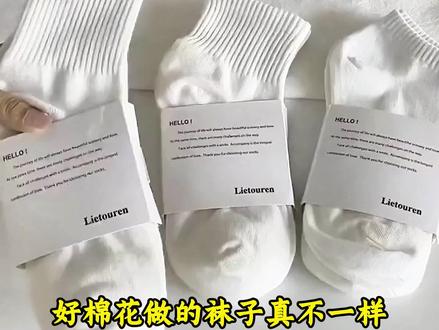#袜子 #透气舒适不臭脚 #男女同款 #好穿又好搭 #好物推荐视频封面