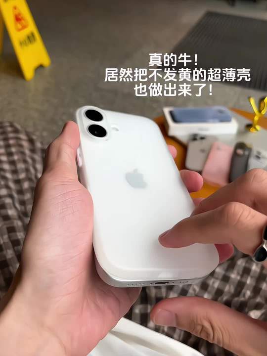 真用不发黄的超薄零感磨砂壳，裸感散热还不影响磁吸，不沾指纹手汗！真正还原裸机手感！五色可选，高级感拉🈵了✌🏻#不发黄透明手机壳  #苹果手机壳  #这个手机壳真的长在我心巴上了 #高级又小众的手机壳推荐 #在抖音入手的好东西视频封面