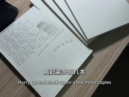 加厚草稿纸！！#草稿本 #草稿纸 #考研好物 #学习 #种草视频封面