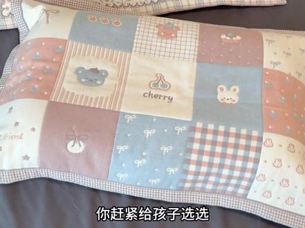 面料超舒服的宝宝纯棉纱枕套，母婴A类品质，关键还不贵，我直接拍了两条换洗着用#母婴好物 #儿童枕套 #宝宝枕头套 #全棉枕套 #儿童枕头视频封面