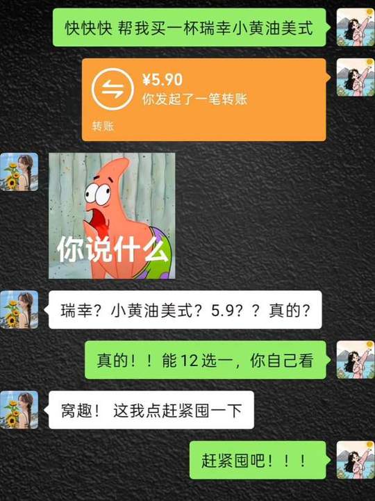 瑞幸12选1福利！快冲去薅～ #瑞幸咖啡 #瑞幸 #小黄油美式 #瑞幸咖啡放大招视频封面
